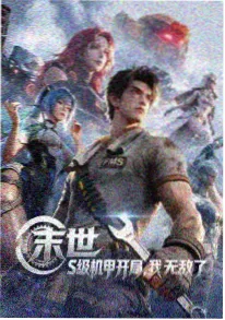 星海回响第二季 动漫在线观看